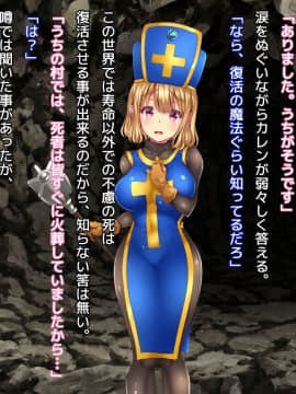 (同人CG集) [loopsoft] クズ賢者の日記 vol.1 勇者に恋する僧侶を犯る編_tx02_03