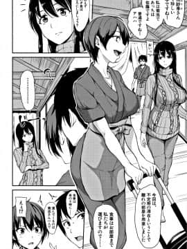 (成年コミック) [立花オミナ] ゆけむりハーレム物語_P008