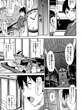 (成年コミック) [立花オミナ] ゆけむりハーレム物語_P011