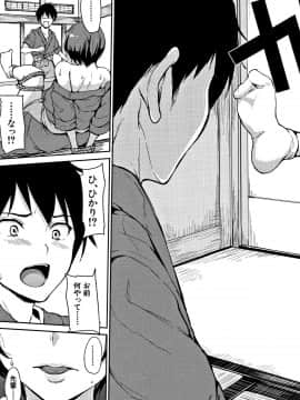 (成年コミック) [立花オミナ] ゆけむりハーレム物語_P013