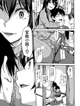 (成年コミック) [立花オミナ] ゆけむりハーレム物語_P017