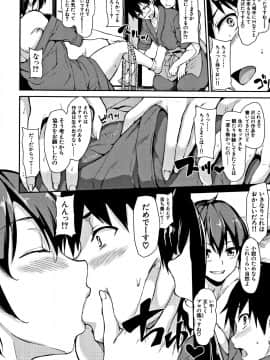 (成年コミック) [立花オミナ] ゆけむりハーレム物語_P018