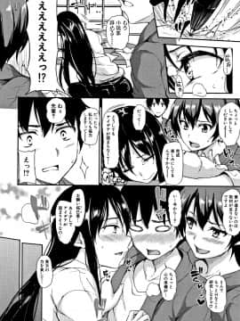 (成年コミック) [立花オミナ] ゆけむりハーレム物語_P046