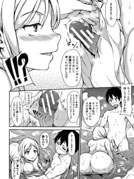 (成年コミック) [立花オミナ] ゆけむりハーレム物語_P058