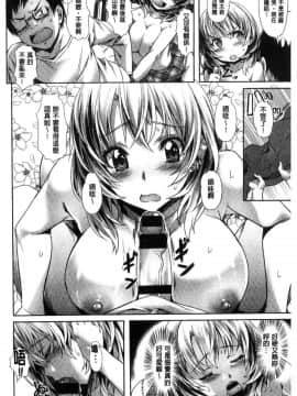 [風的工房][長頼] 純情パレット 純情的調色盤_078