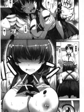 [風的工房][長頼] 純情パレット 純情的調色盤_113