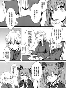 [脸肿汉化组] (ぱんっあ☆ふぉー!11) [家屋場(新屋敷)] 自走砲なんかに絶対負けない!2 (ガールズ&パンツァー)_004