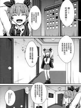 [脸肿汉化组] (ぱんっあ☆ふぉー!11) [家屋場(新屋敷)] 自走砲なんかに絶対負けない!2 (ガールズ&パンツァー)_005