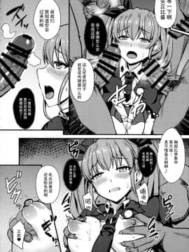 [脸肿汉化组] (ぱんっあ☆ふぉー!11) [家屋場(新屋敷)] 自走砲なんかに絶対負けない!2 (ガールズ&パンツァー)_011