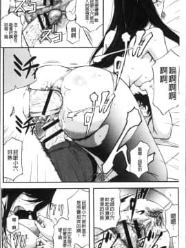 [4K掃圖組][菊一もんじ] 牝妻スカ天国_062