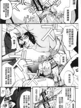 [4K掃圖組][菊一もんじ] 牝妻スカ天国_064