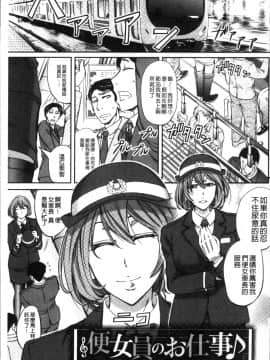 [4K掃圖組][菊一もんじ] 牝妻スカ天国_071
