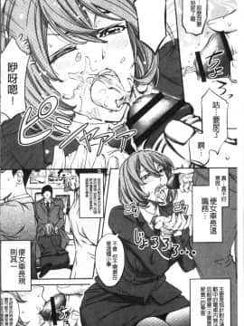 [4K掃圖組][菊一もんじ] 牝妻スカ天国_072