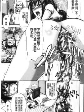 [4K掃圖組][菊一もんじ] 牝妻スカ天国_111
