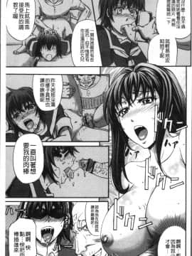 [4K掃圖組][菊一もんじ] 牝妻スカ天国_113