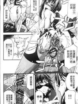 [4K掃圖組][菊一もんじ] 牝妻スカ天国_118