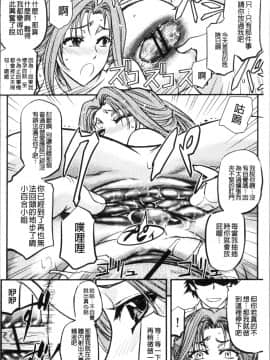[4K掃圖組][菊一もんじ] 牝妻スカ天国_168