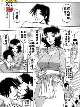 [山文京伝] 梦_01