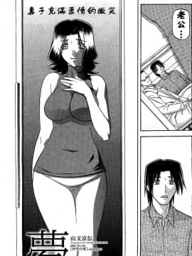 [山文京伝] 梦_03