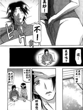 [山文京伝] 梦_11