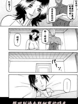 [山文京伝] 梦_13