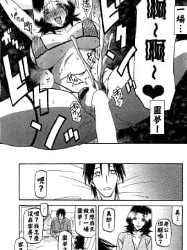 [山文京伝] 梦_23