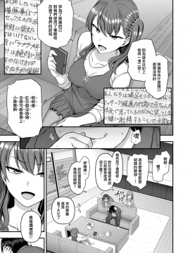 [愛上陸] イジラレ ～復讐催眠 #4 (コミックゼロス #63) [無邪気漢化組][MJK-18-Z1047][無修正]_MJK-18-Z1047-007