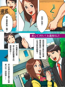 [モクゾウザブトン (杢臓)] 産んでください！お義母さん！！_00029