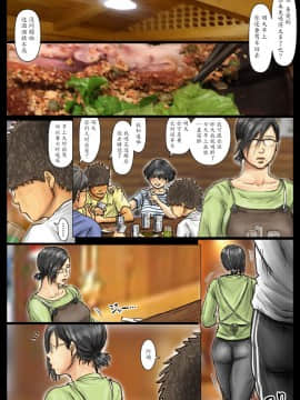 [黒貓スミス] おばさんの肉體(からだ)が気持ち良過ぎるから ～ボクのおばさんは超名器だった～(后編)_031