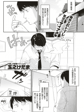 コミックゼロス #66 [DL版]_348