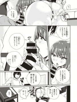 コミックゼロス #66 [DL版]_454
