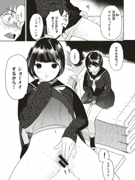 コミックゼロス #66 [DL版]_490