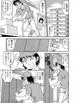 [つくしの真琴] 誘惑の吐息_00041