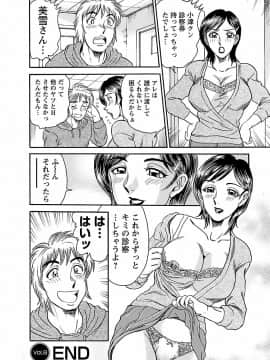 [つくしの真琴] 誘惑の吐息_00148