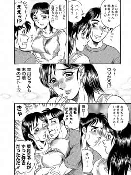 [つくしの真琴] 誘惑の吐息_00154