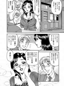 [つくしの真琴] 誘惑の吐息_00188