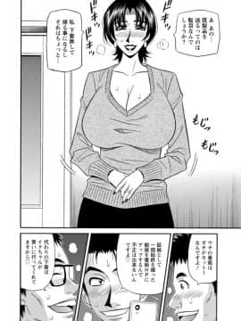 [尾崎晶] 人妻声優イクコさん♡_Screen_Shot_063