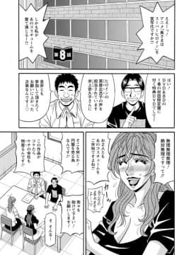 [尾崎晶] 人妻声優イクコさん♡_Screen_Shot_132