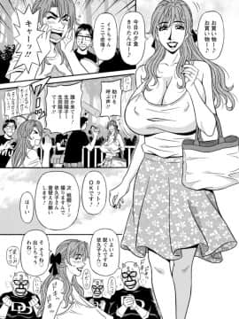 [尾崎晶] 人妻声優イクコさん♡_Screen_Shot_134
