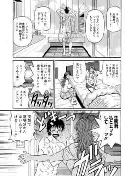 [尾崎晶] 人妻声優イクコさん♡_Screen_Shot_154