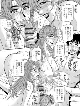 [尾崎晶] 人妻声優イクコさん♡_Screen_Shot_157