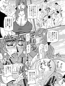 [尾崎晶] 人妻声優イクコさん♡_Screen_Shot_177