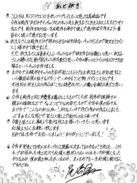 [尾崎晶] 人妻声優イクコさん♡_Screen_Shot_194
