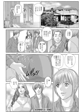 にしまきとおる_Screen_Shot_095
