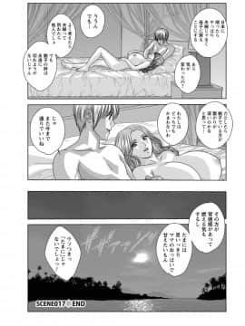 にしまきとおる_Screen_Shot_168