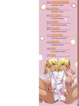 [風的工房][あかゐろ] 姦しびより 姦淫好日子。_002