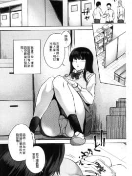 [風的工房][あかゐろ] 姦しびより 姦淫好日子。_004