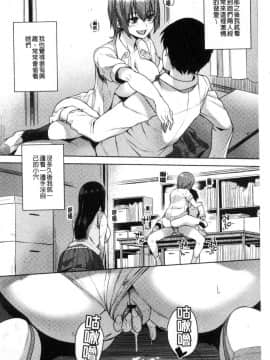 [風的工房][あかゐろ] 姦しびより 姦淫好日子。_006
