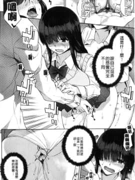 [風的工房][あかゐろ] 姦しびより 姦淫好日子。_010