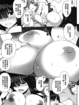 [風的工房][あかゐろ] 姦しびより 姦淫好日子。_013